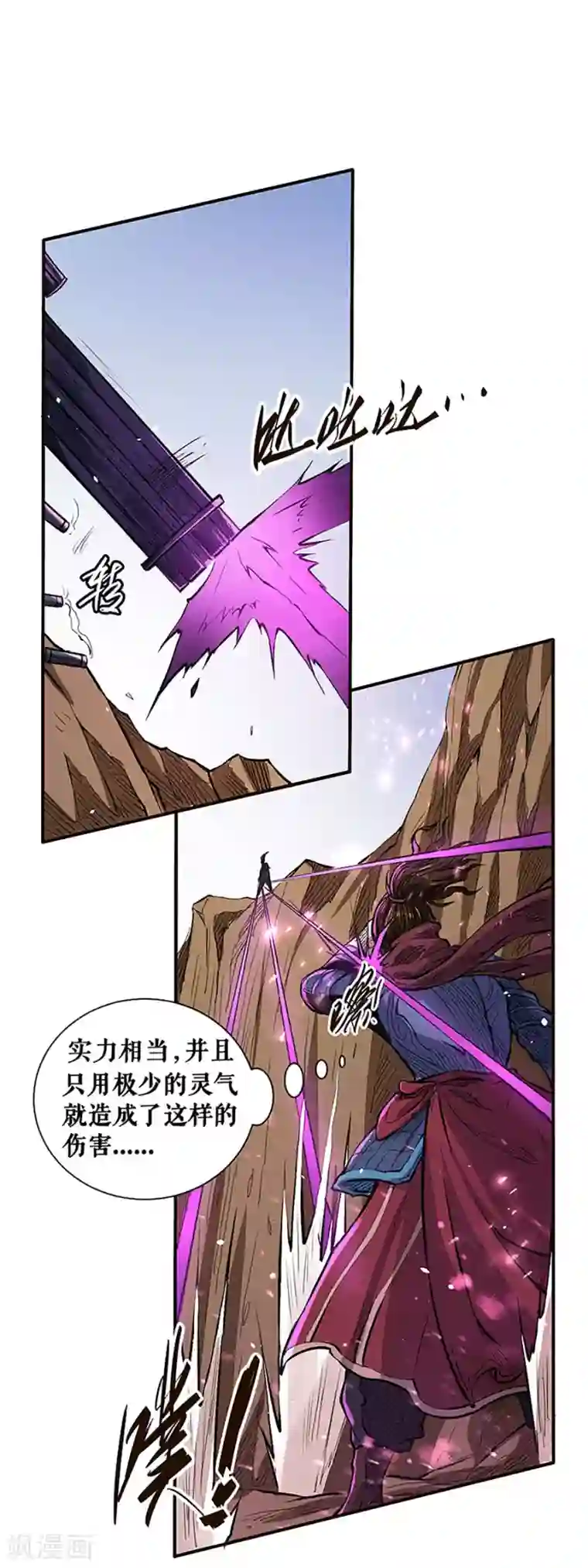 唐寅在异界II之风国崛起第33话 时代变了