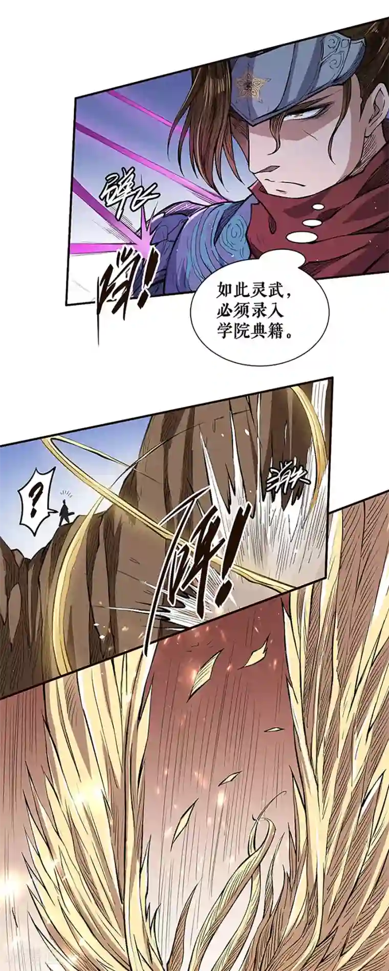 唐寅在异界II之风国崛起第33话 时代变了