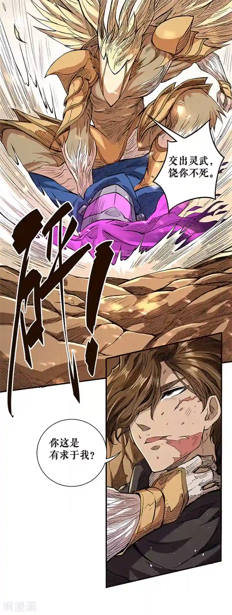 唐寅在异界II之风国崛起第33话 时代变了