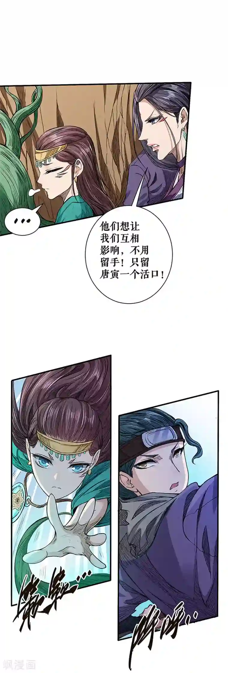 唐寅在异界II之风国崛起第33话 时代变了
