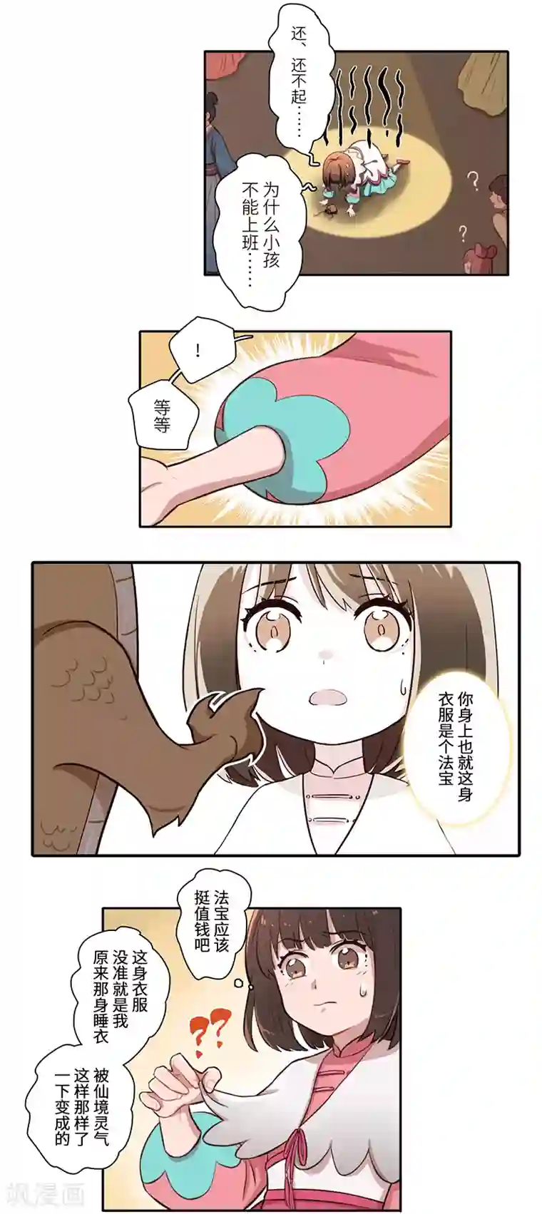 二月十五第12话