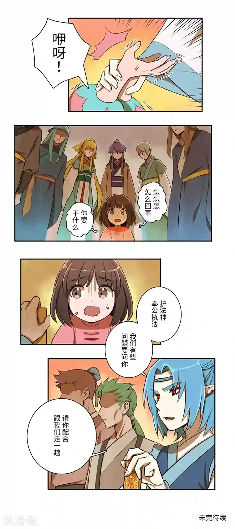 二月十五第12话