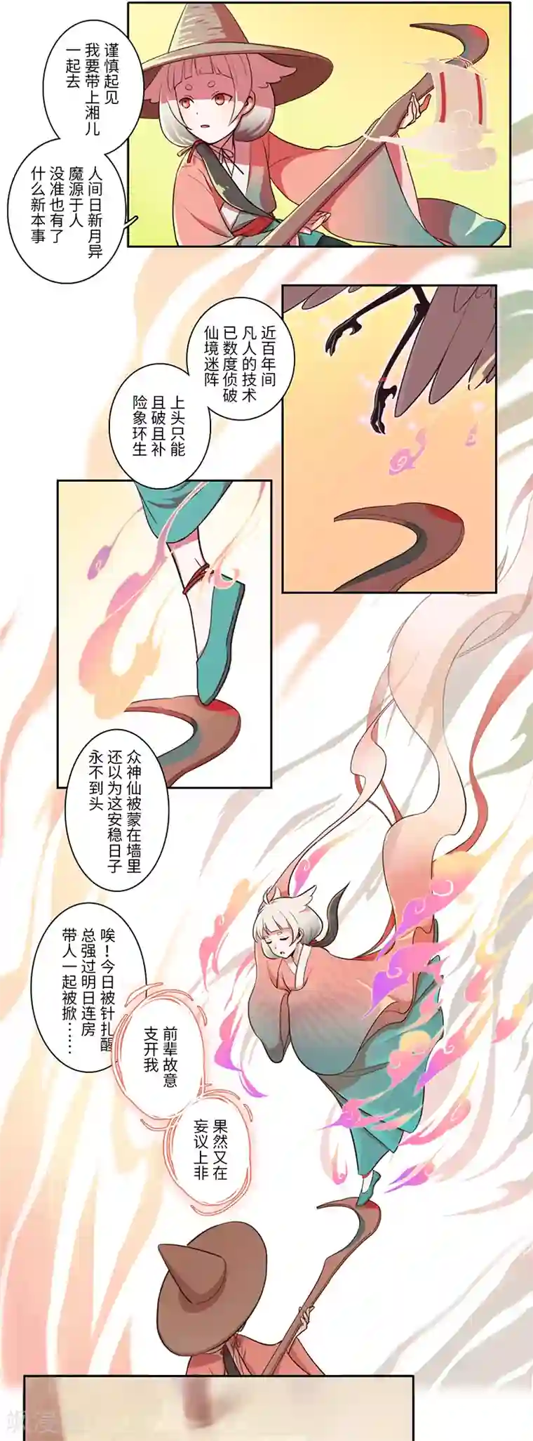 二月十五第12话