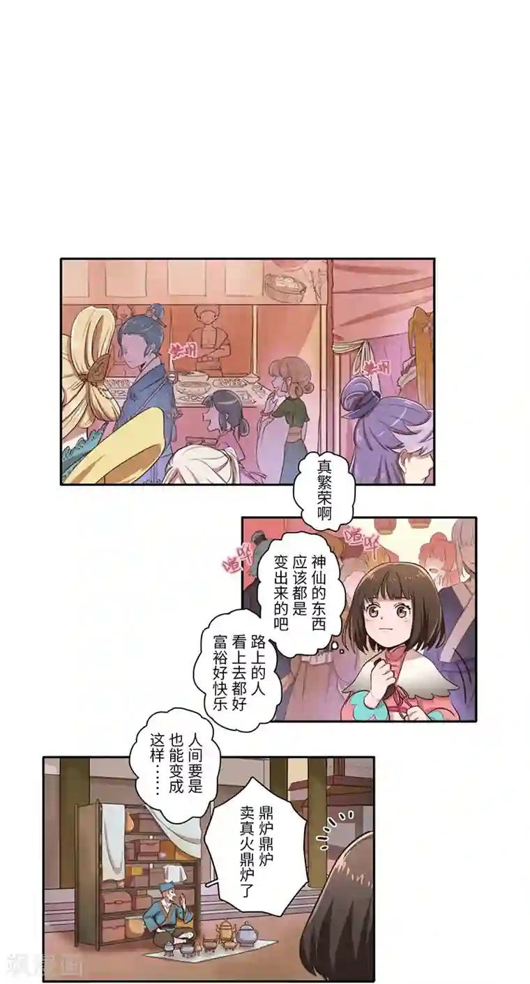 二月十五第12话