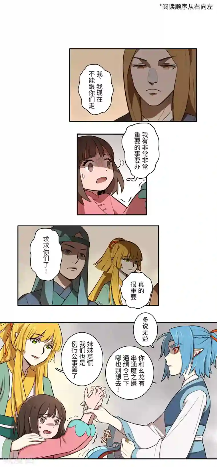 二月十五第13话