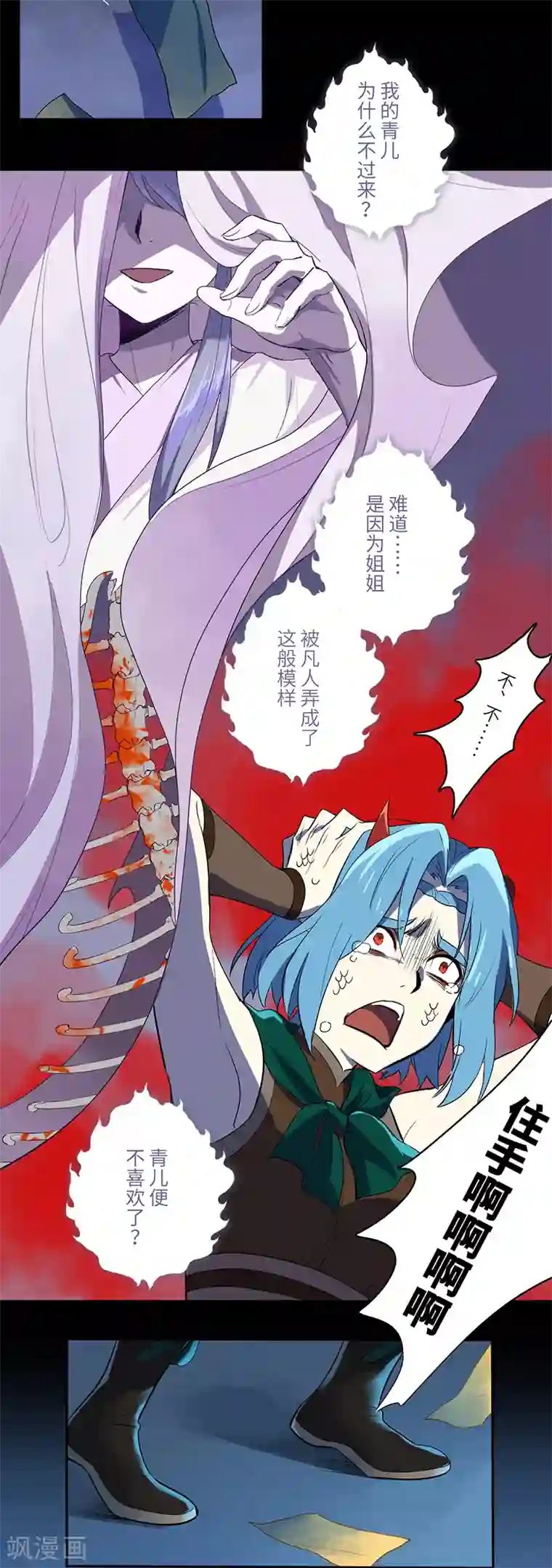二月十五第13话