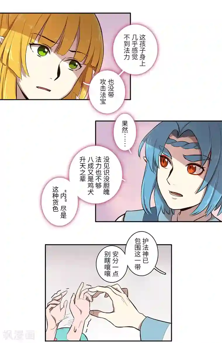 二月十五第13话