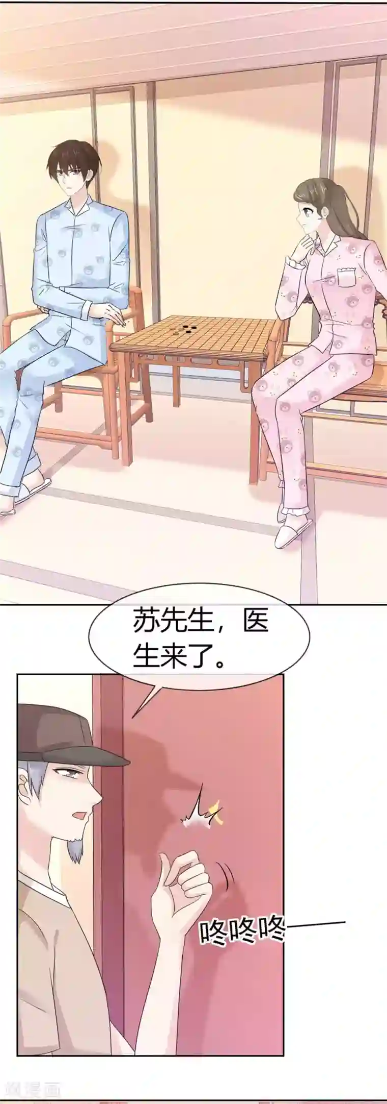 她住在你心里好多年第54话 你怎么那么凶？