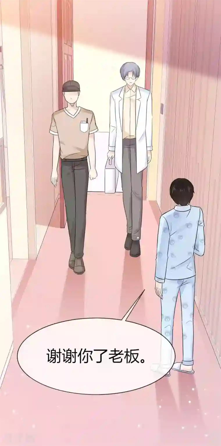 她住在你心里好多年第54话 你怎么那么凶？