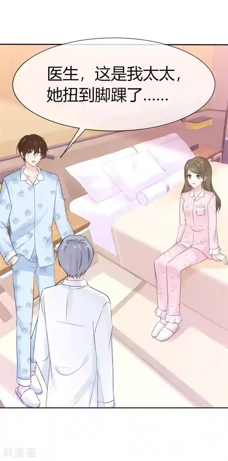 她住在你心里好多年第54话 你怎么那么凶？