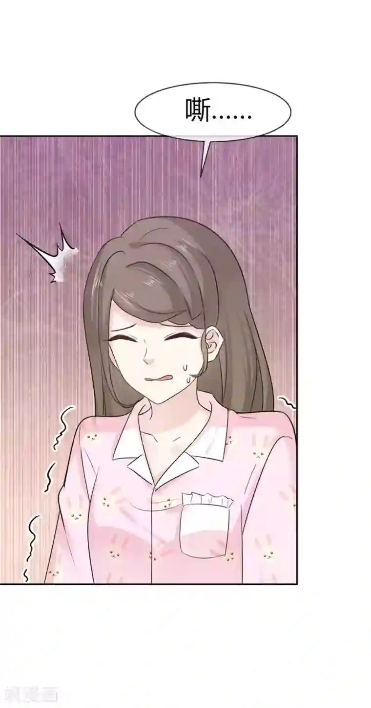 她住在你心里好多年第54话 你怎么那么凶？