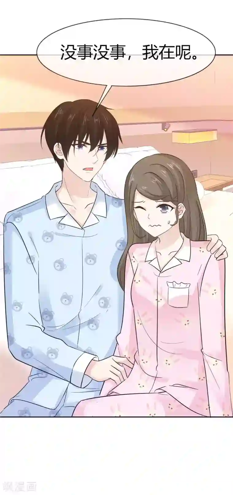 她住在你心里好多年第54话 你怎么那么凶？