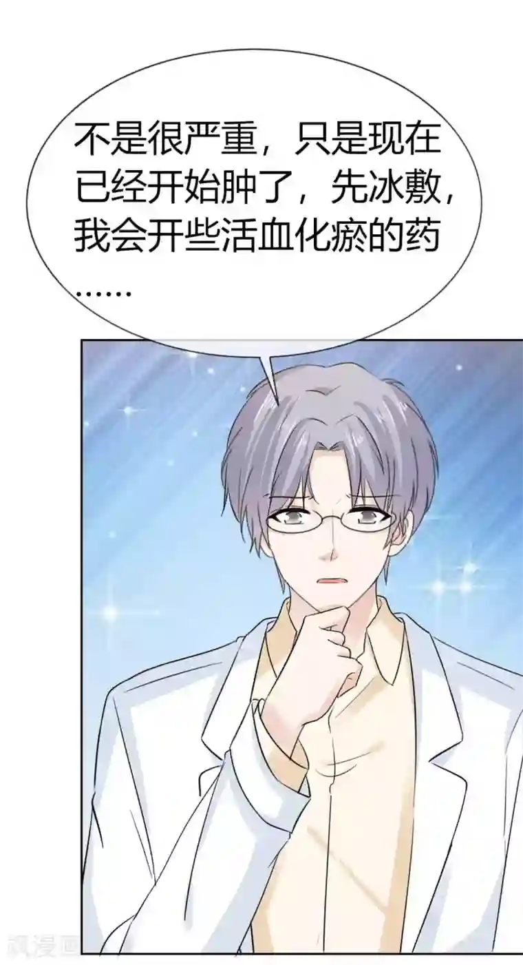 她住在你心里好多年第54话 你怎么那么凶？