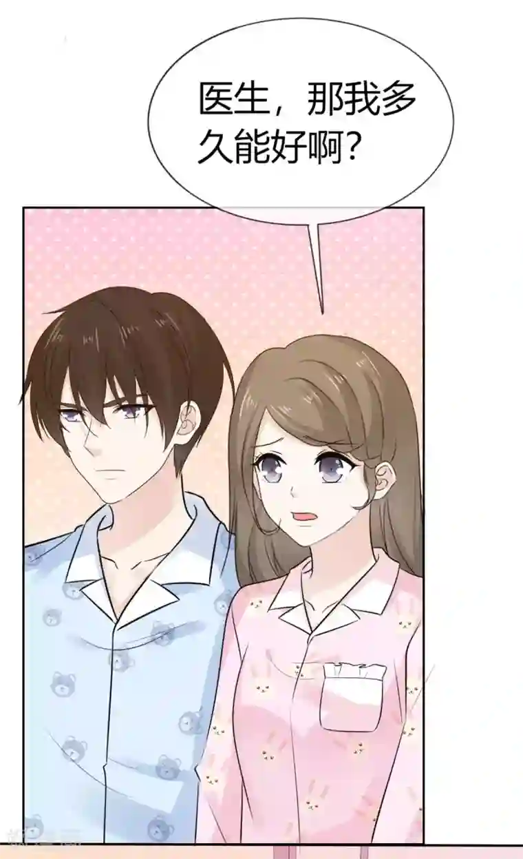 她住在你心里好多年第54话 你怎么那么凶？