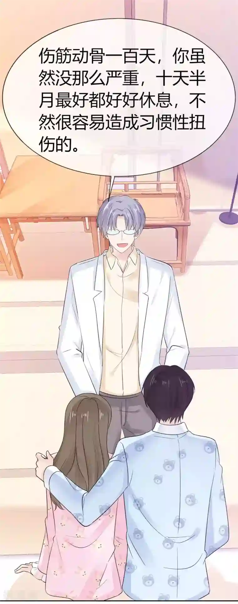 她住在你心里好多年第54话 你怎么那么凶？