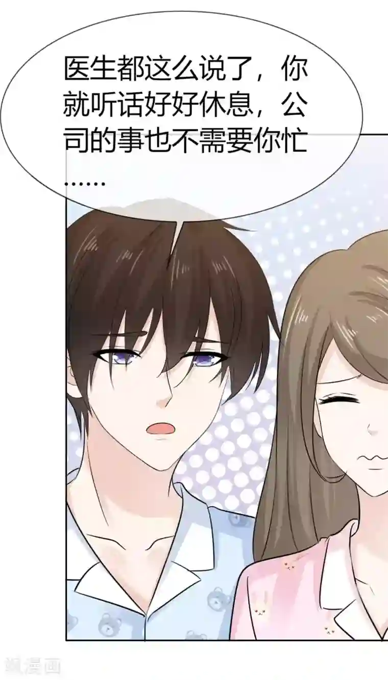 她住在你心里好多年第54话 你怎么那么凶？