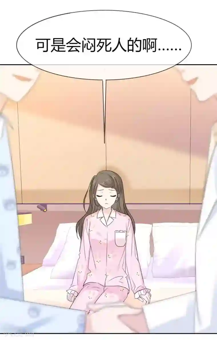 她住在你心里好多年第54话 你怎么那么凶？