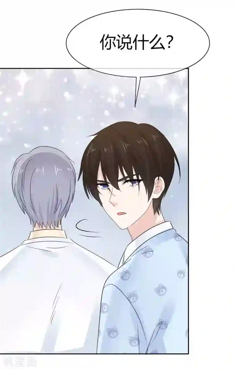 她住在你心里好多年第54话 你怎么那么凶？