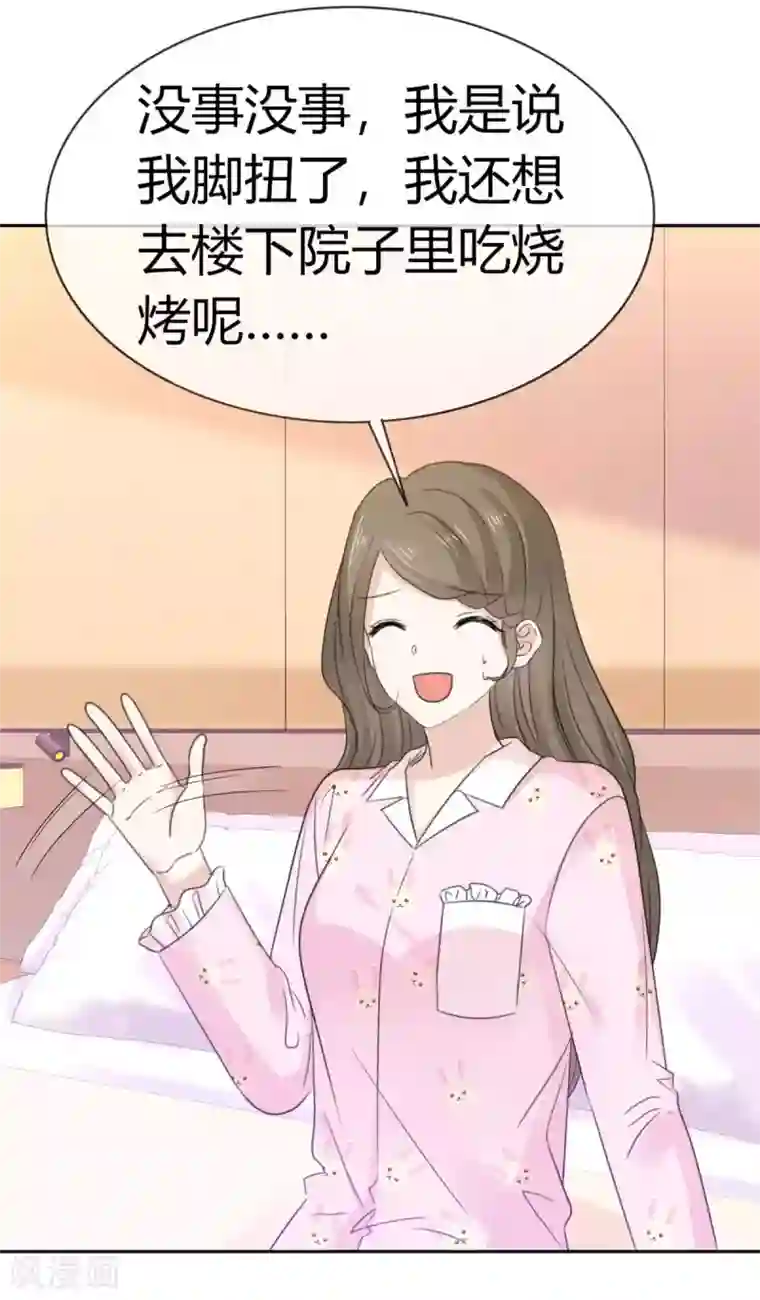 她住在你心里好多年第54话 你怎么那么凶？