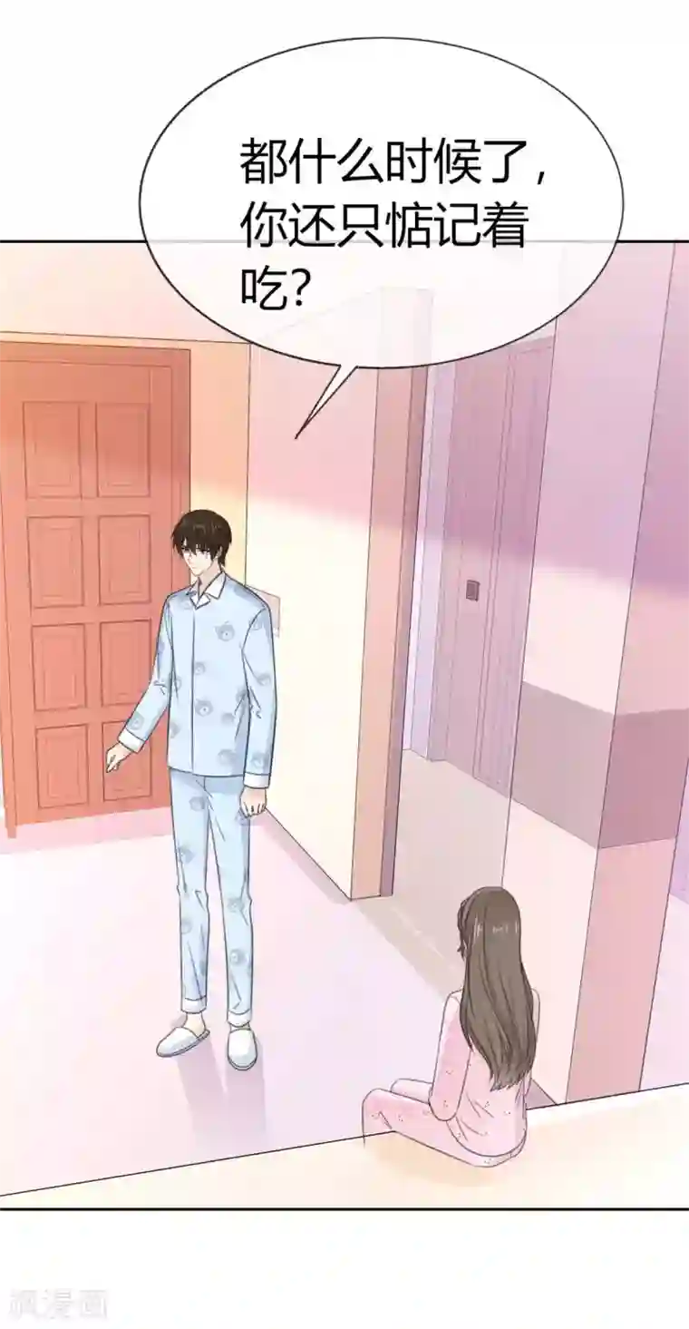 她住在你心里好多年第54话 你怎么那么凶？