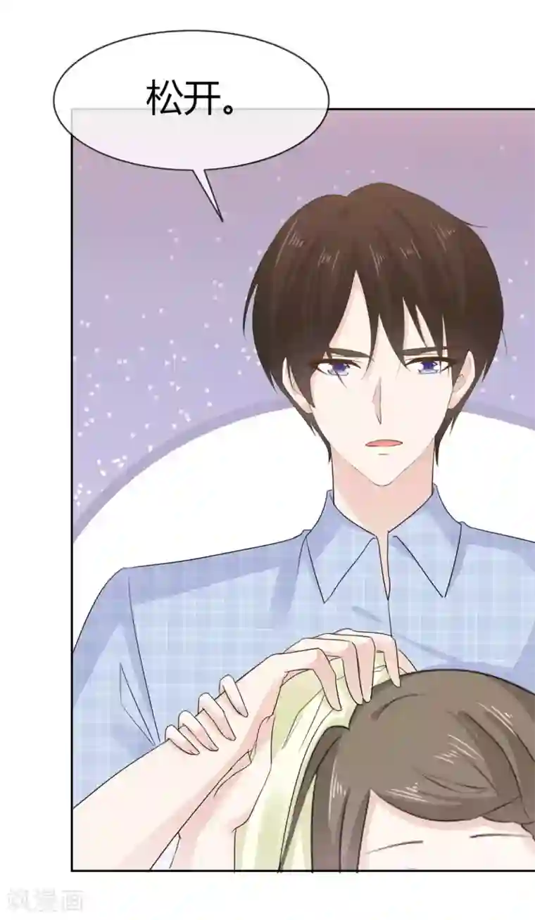 她住在你心里好多年第54话 你怎么那么凶？