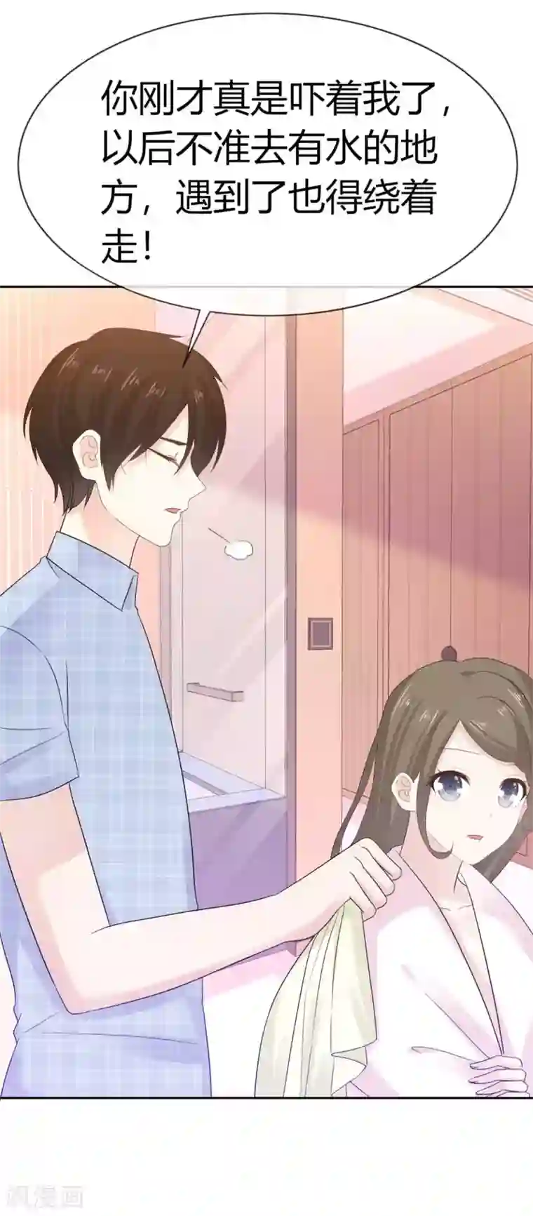 她住在你心里好多年第54话 你怎么那么凶？