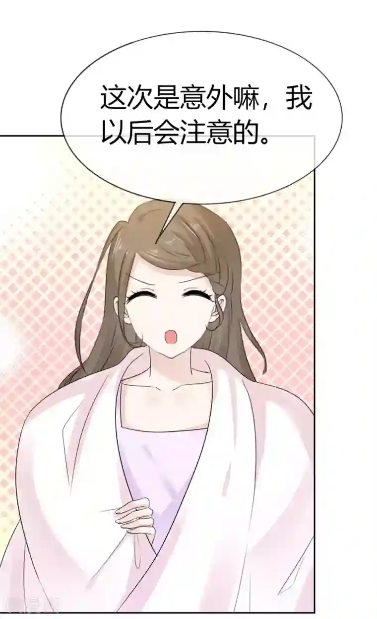 她住在你心里好多年第54话 你怎么那么凶？