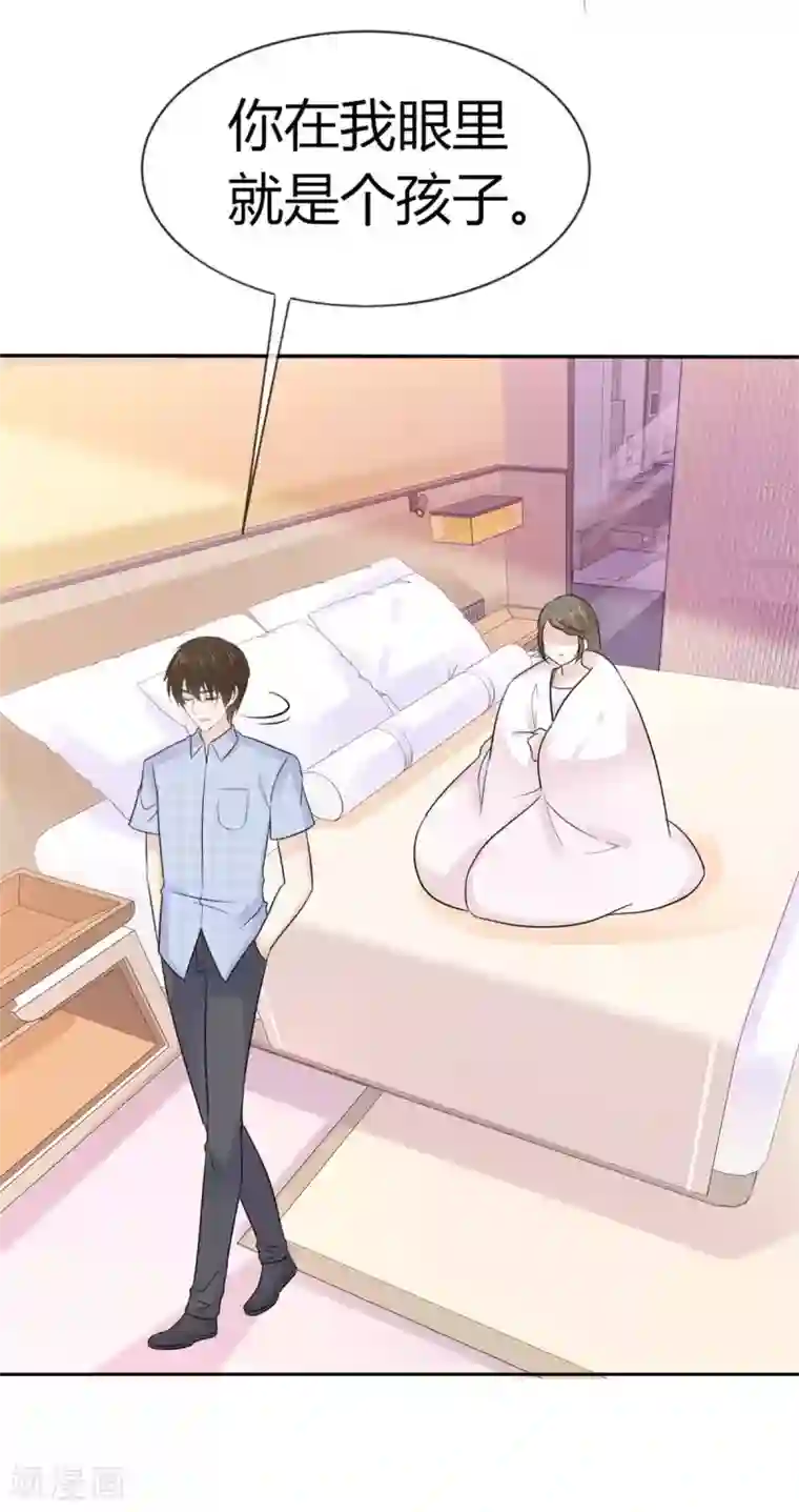 她住在你心里好多年第54话 你怎么那么凶？