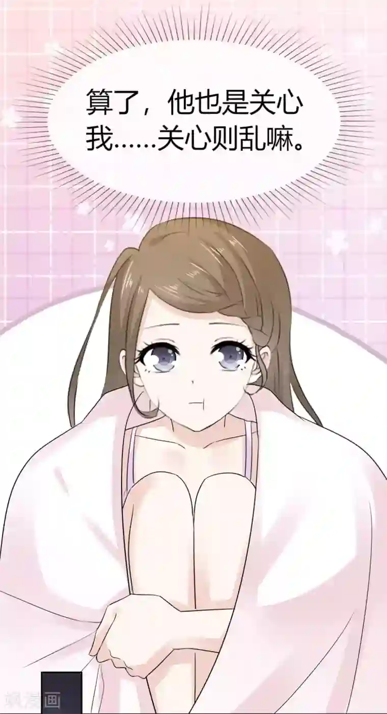 她住在你心里好多年第54话 你怎么那么凶？