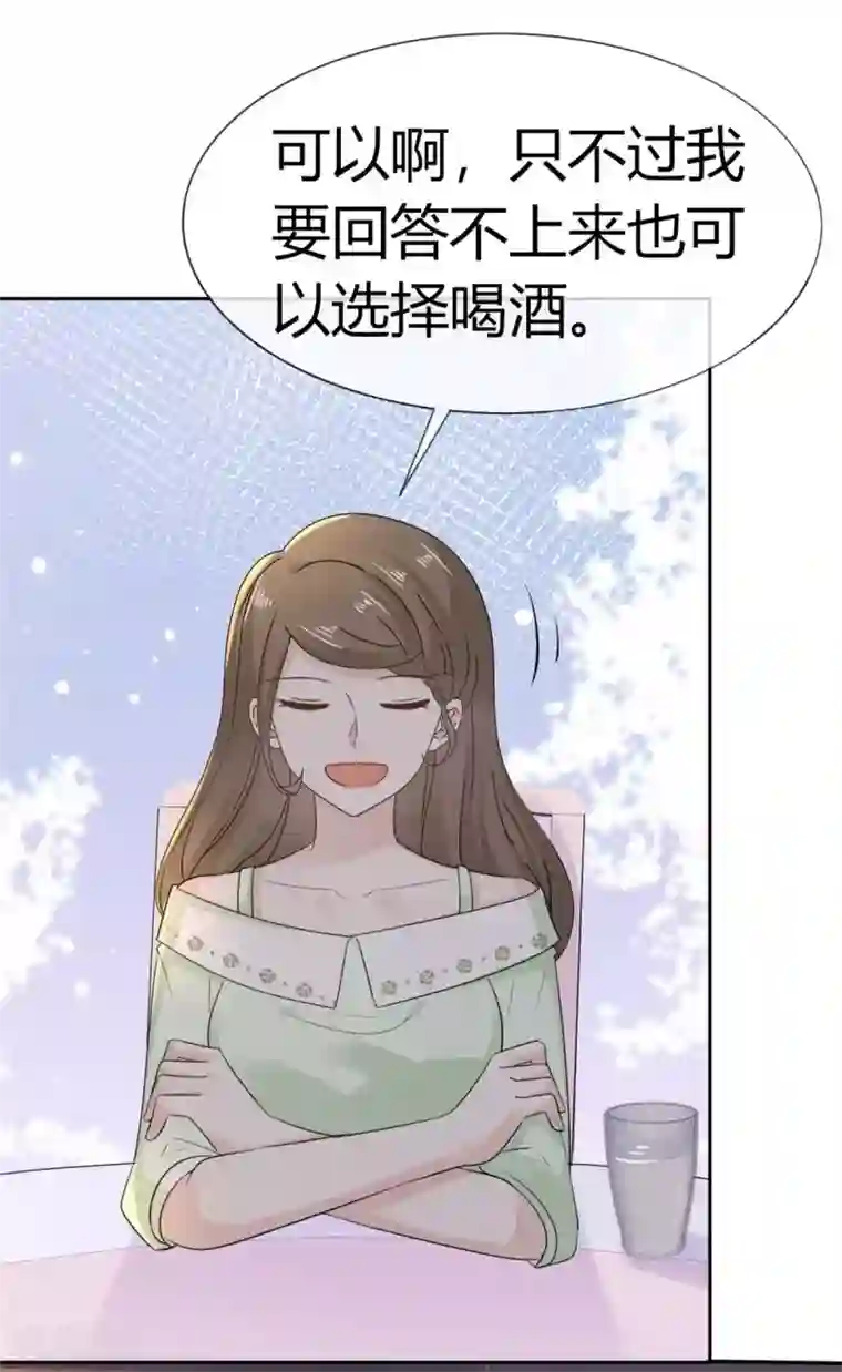 她住在你心里好多年第56话 这件事和她脱不了干系