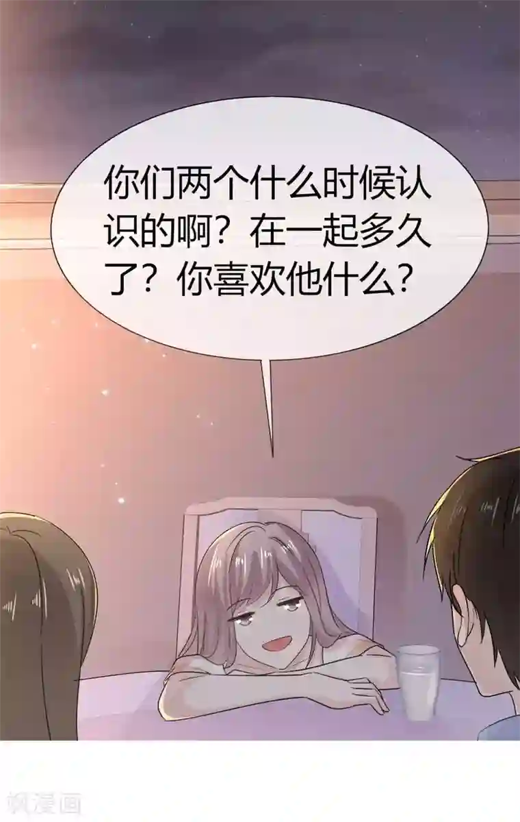 她住在你心里好多年第56话 这件事和她脱不了干系