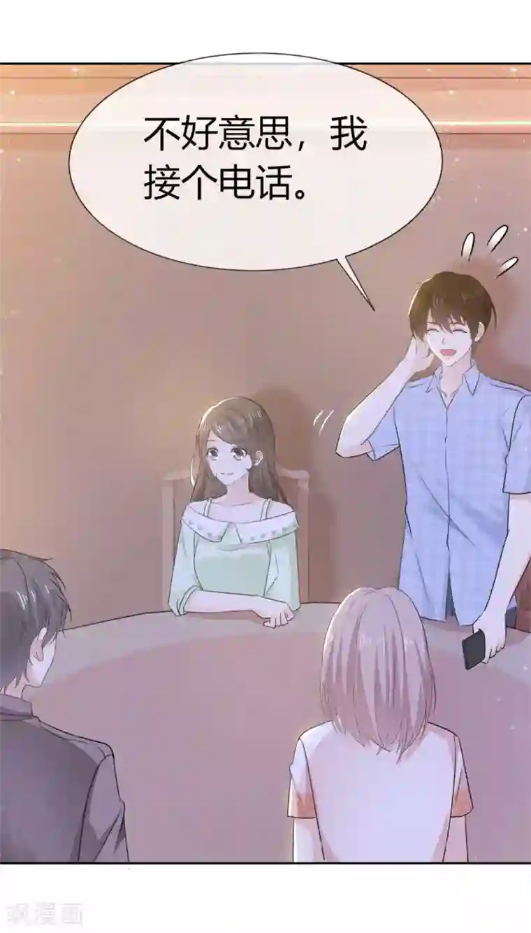 她住在你心里好多年第56话 这件事和她脱不了干系