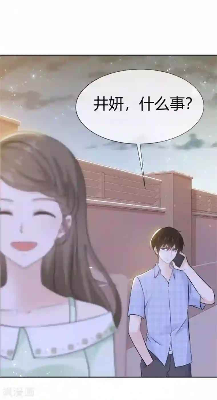 她住在你心里好多年第56话 这件事和她脱不了干系