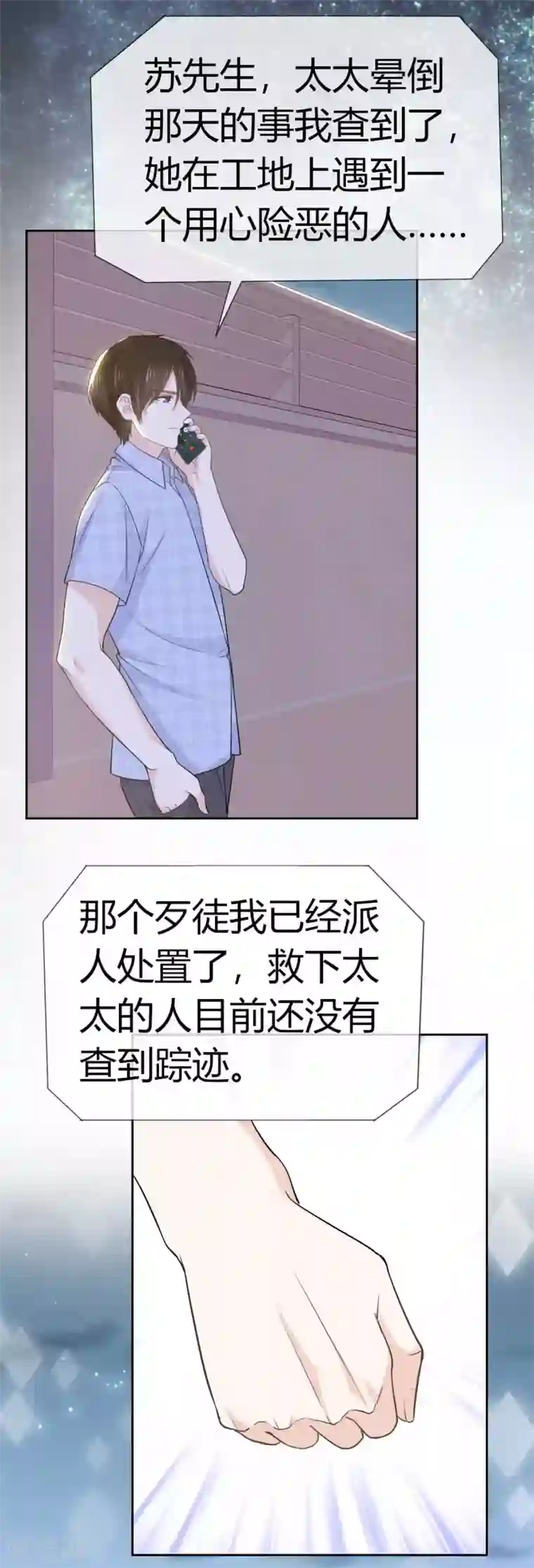 她住在你心里好多年第56话 这件事和她脱不了干系