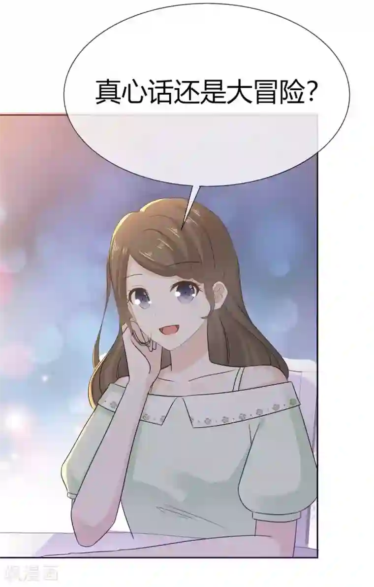 她住在你心里好多年第56话 这件事和她脱不了干系