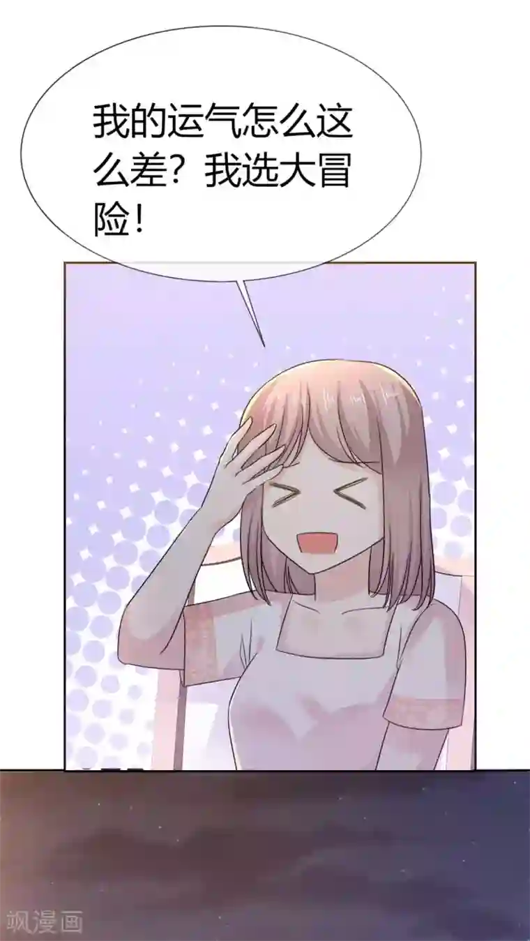 她住在你心里好多年第56话 这件事和她脱不了干系