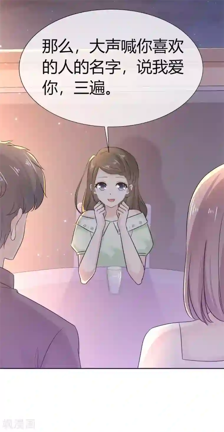 她住在你心里好多年第56话 这件事和她脱不了干系