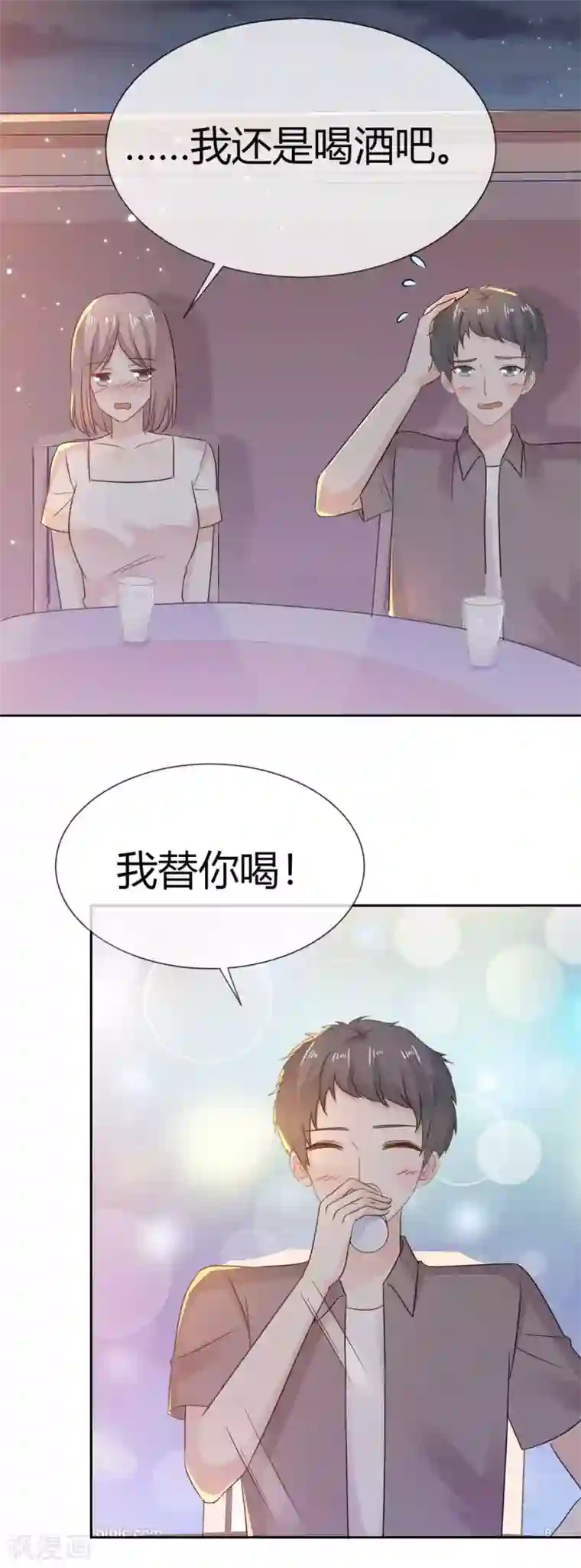 她住在你心里好多年第56话 这件事和她脱不了干系