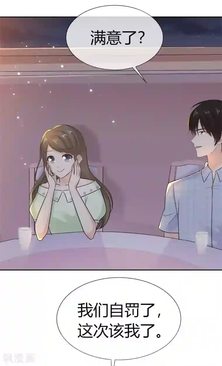 她住在你心里好多年第56话 这件事和她脱不了干系