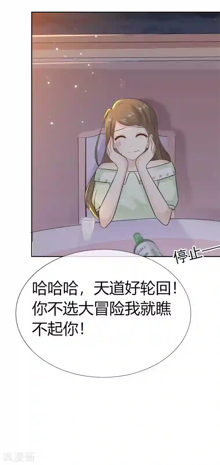 她住在你心里好多年第56话 这件事和她脱不了干系