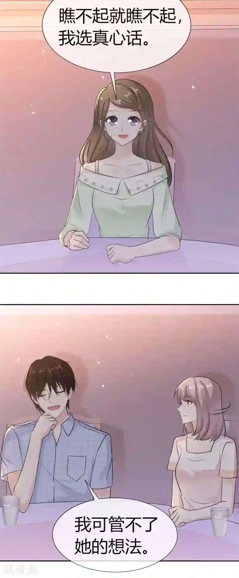 她住在你心里好多年第56话 这件事和她脱不了干系