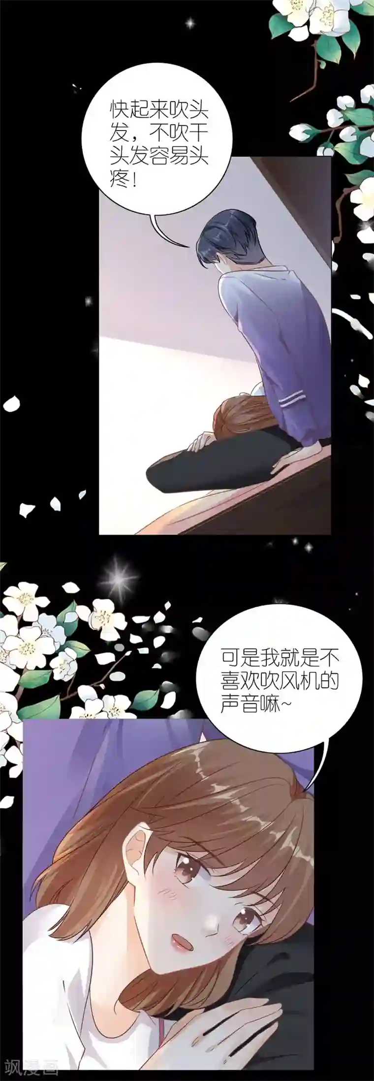 分手进度99第19话 一时糊涂