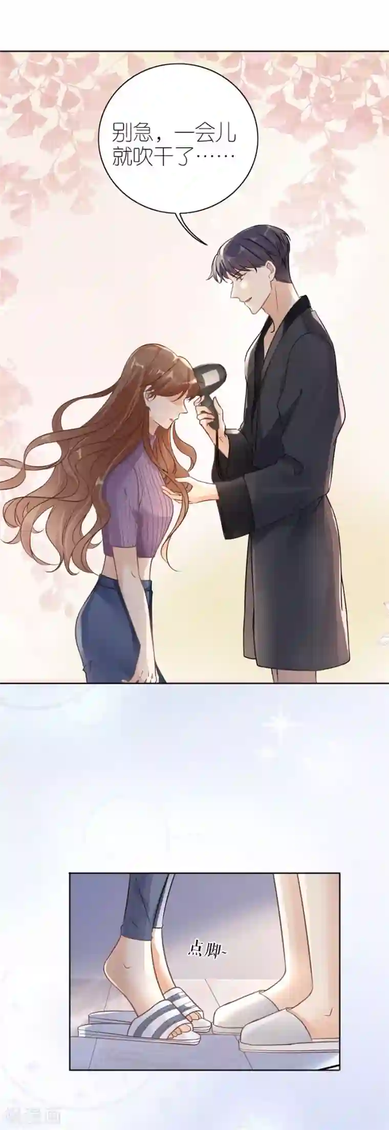 分手进度99第19话 一时糊涂