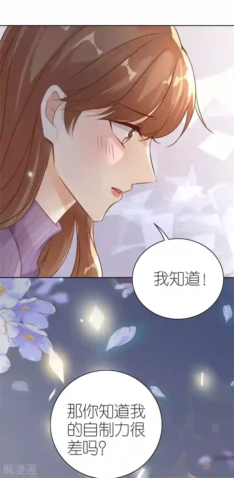 分手进度99第19话 一时糊涂