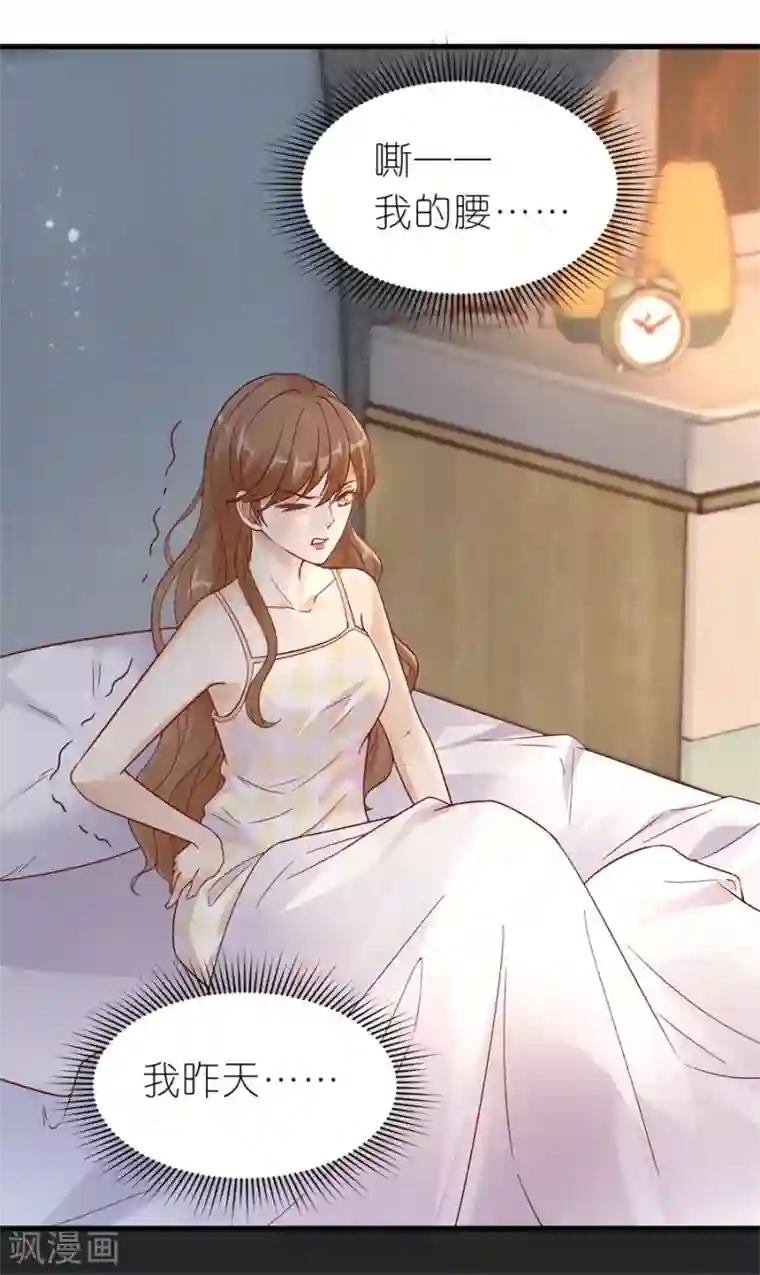 分手进度99第19话 一时糊涂