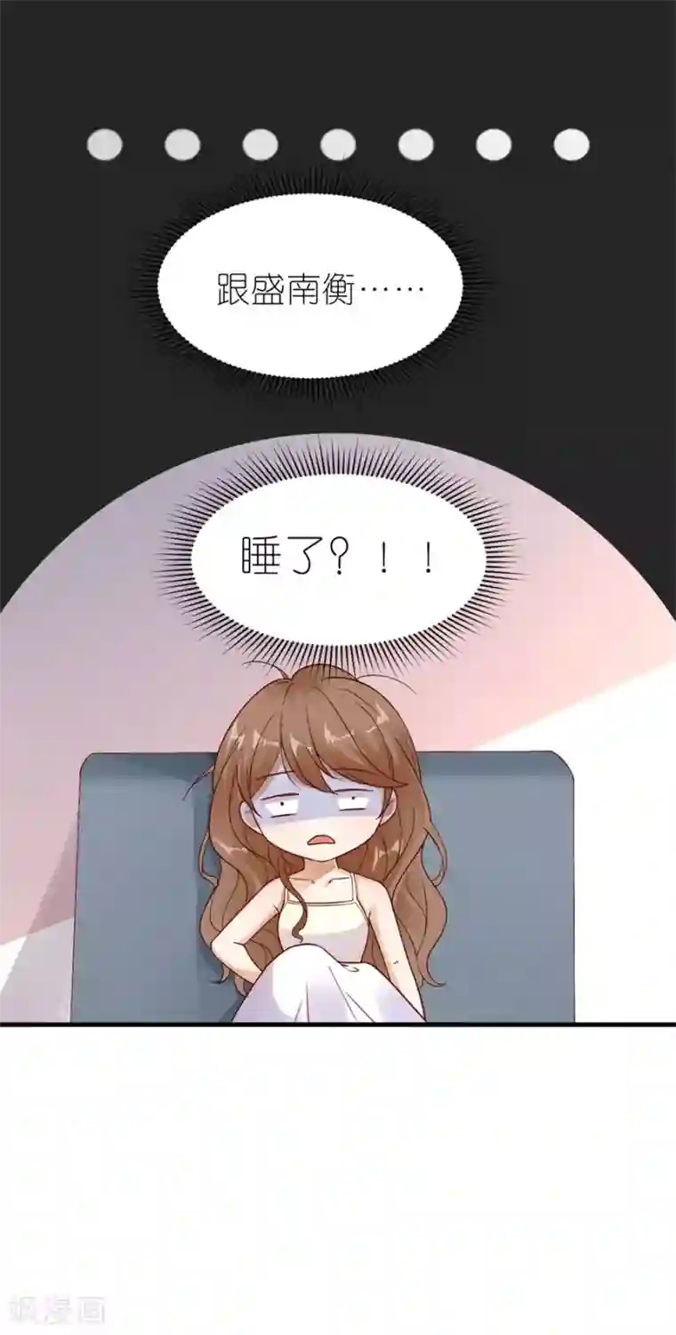 分手进度99第19话 一时糊涂