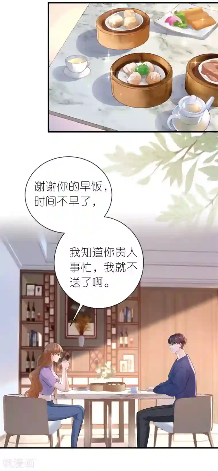 分手进度99第19话 一时糊涂