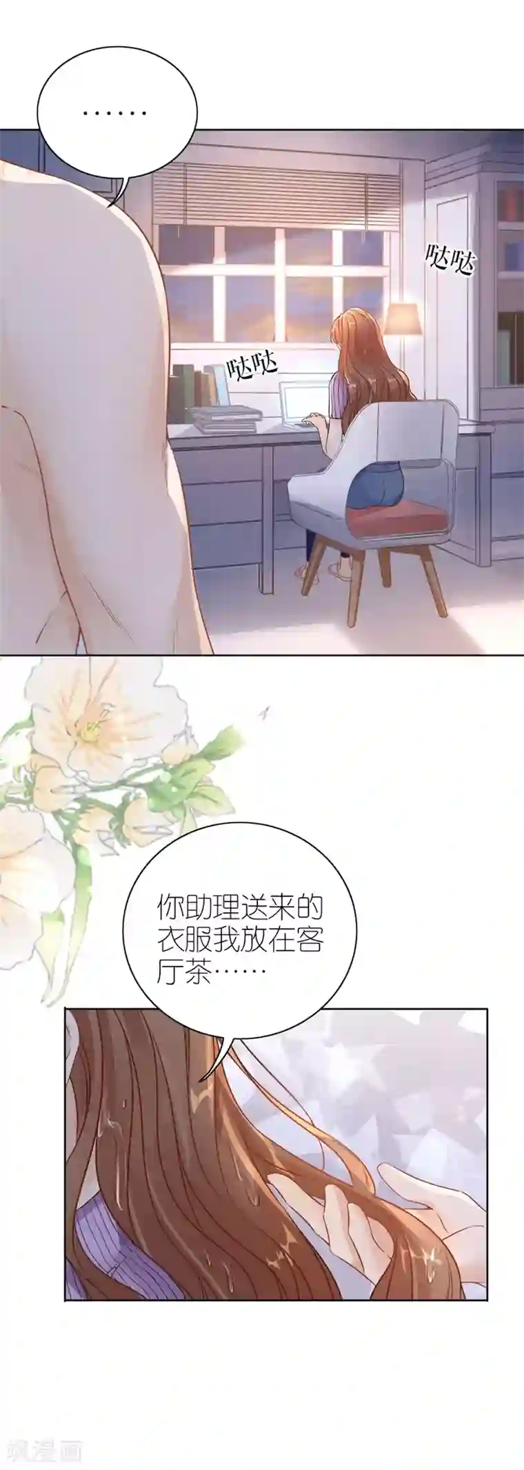 分手进度99第19话 一时糊涂