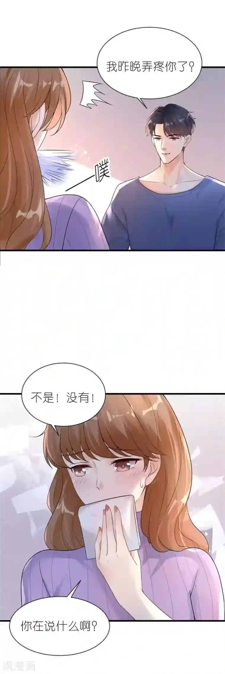 分手进度99第19话 一时糊涂