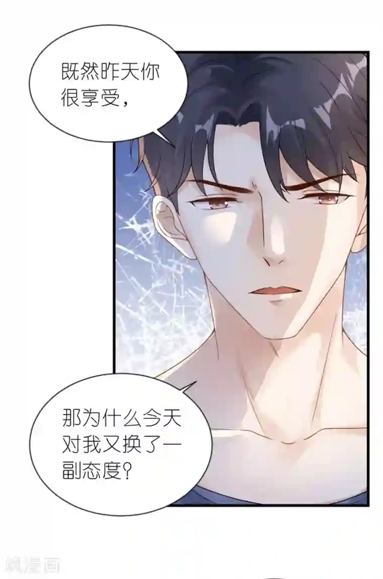 分手进度99第19话 一时糊涂